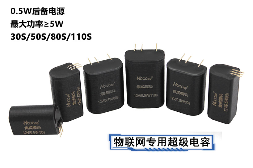 Beijing HCC Energy Tech.Co.,Ltd_Space-Grade Superapacitors