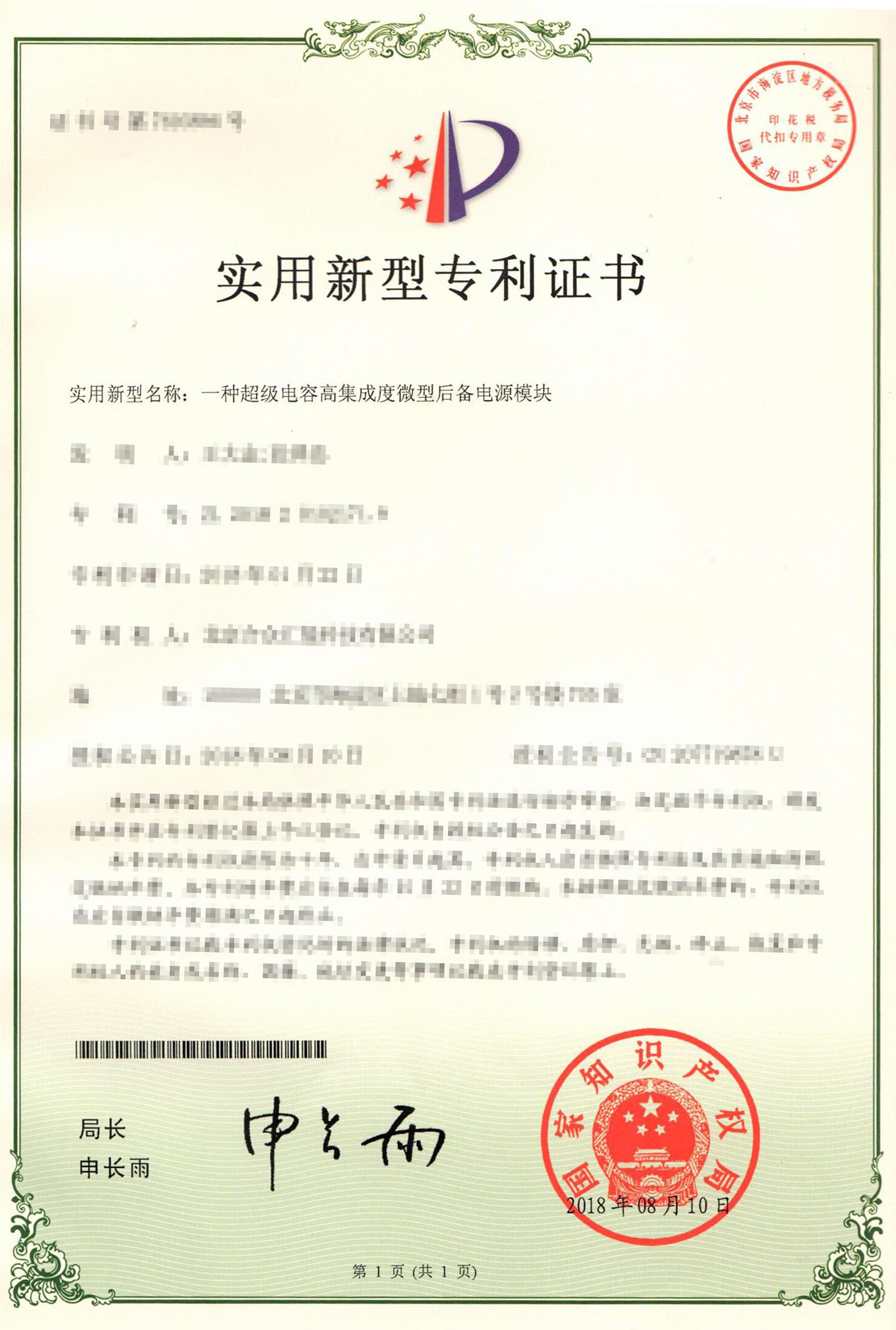 350vip浦京集团(集团)有限公司官网
