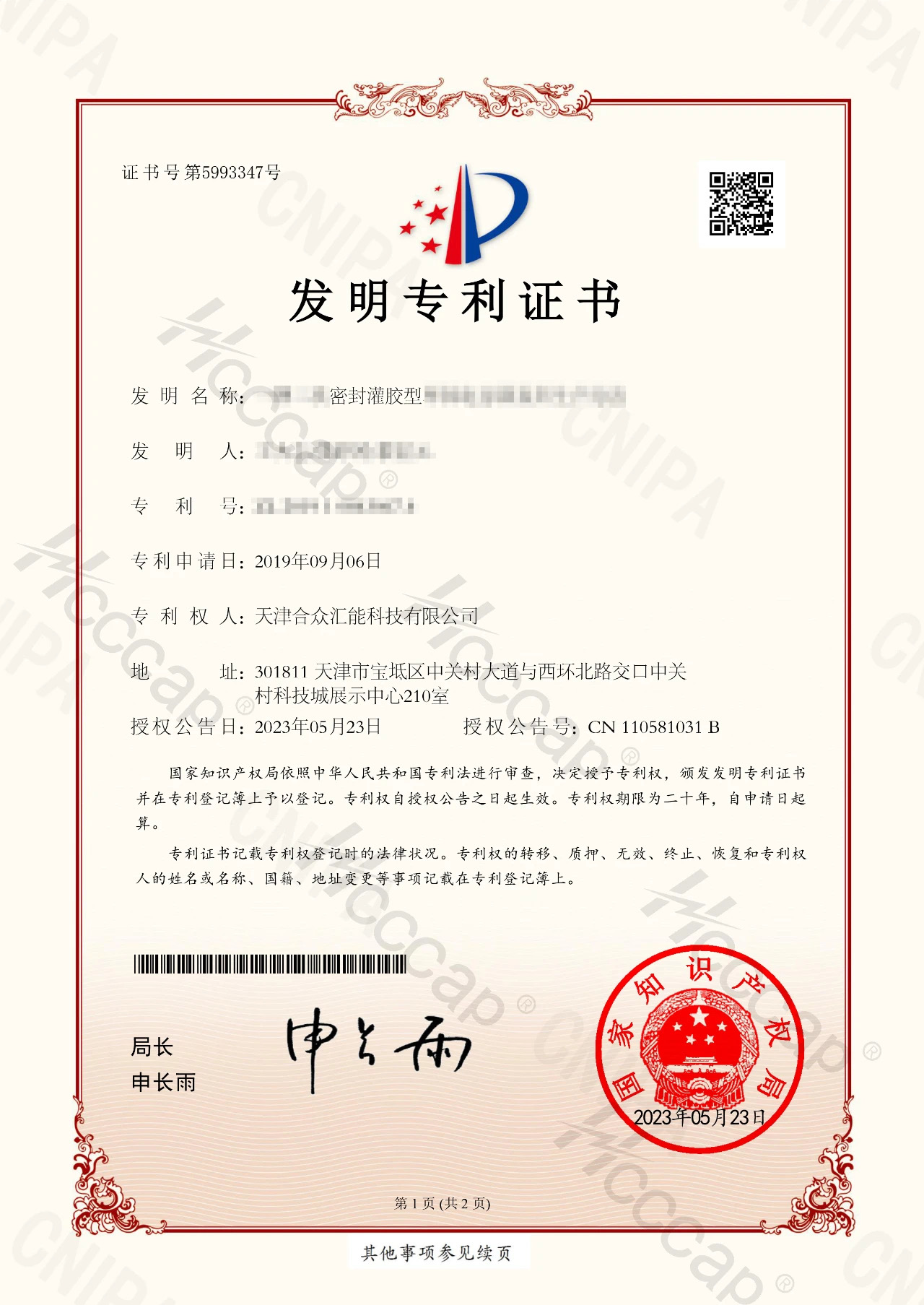 350vip浦京集团(集团)有限公司官网